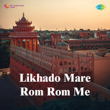 Likhado Mare Rom Rom Me