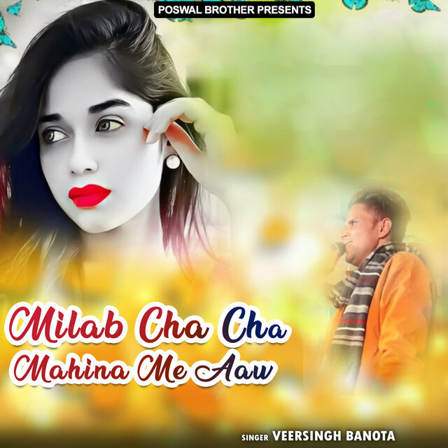 Milab Cha Cha Mahina Me Aaw