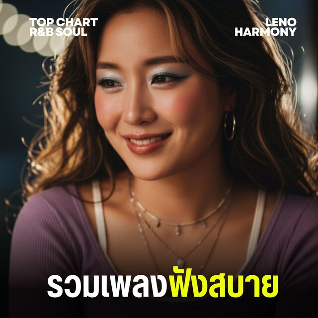 ปลิวไปกับลม