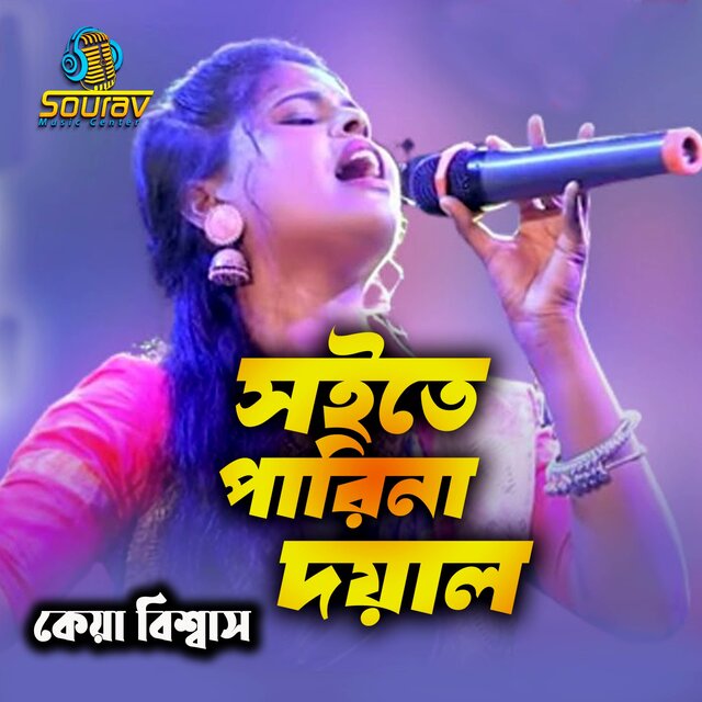 Soite Parina Doyal