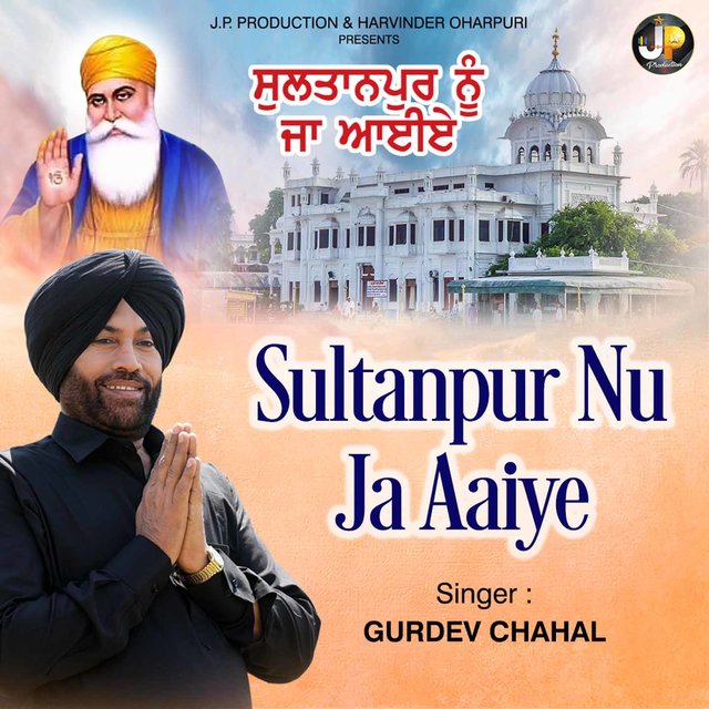 Sultanpur Nu Ja Aaiye