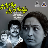 Kilimakal Kavithakal - Neehaaramay (From 