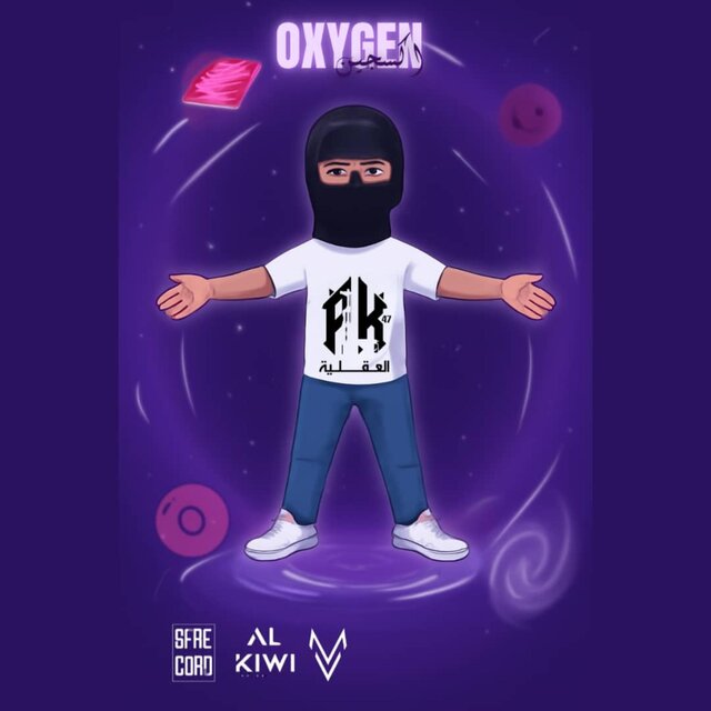 أكسجين - Oxygen