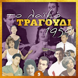 Να λείπουν οι έρωτες