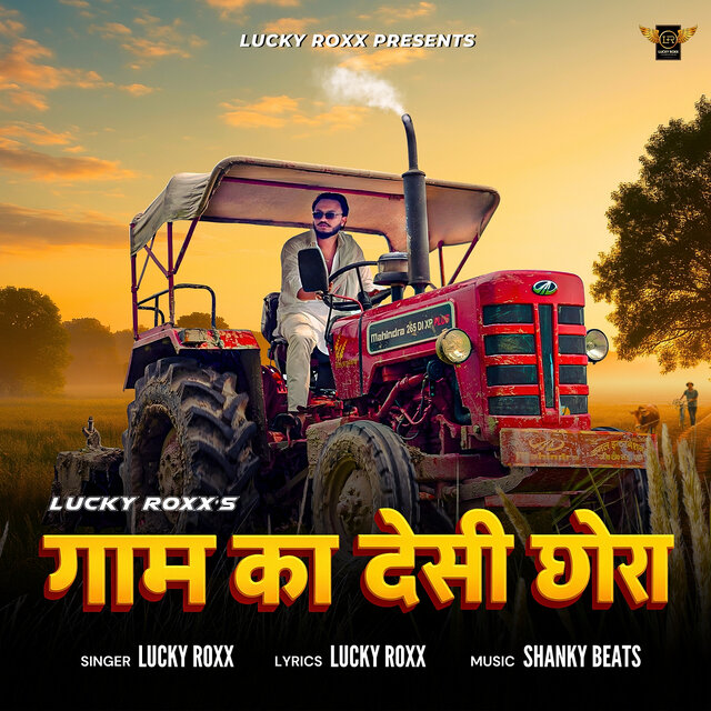 Gaam Ka Desi Chora