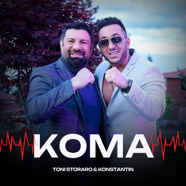 Кома