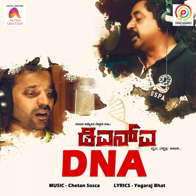 Navyaru Yellinda Bandidivi (From 