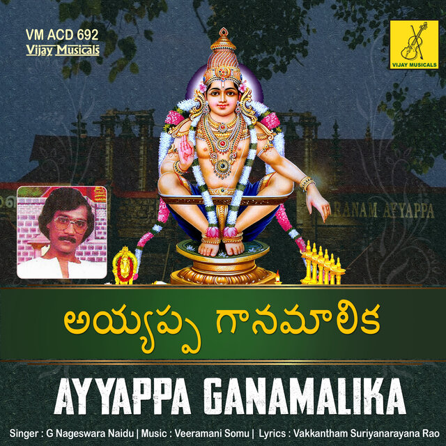 Ayyappa Ganamalika