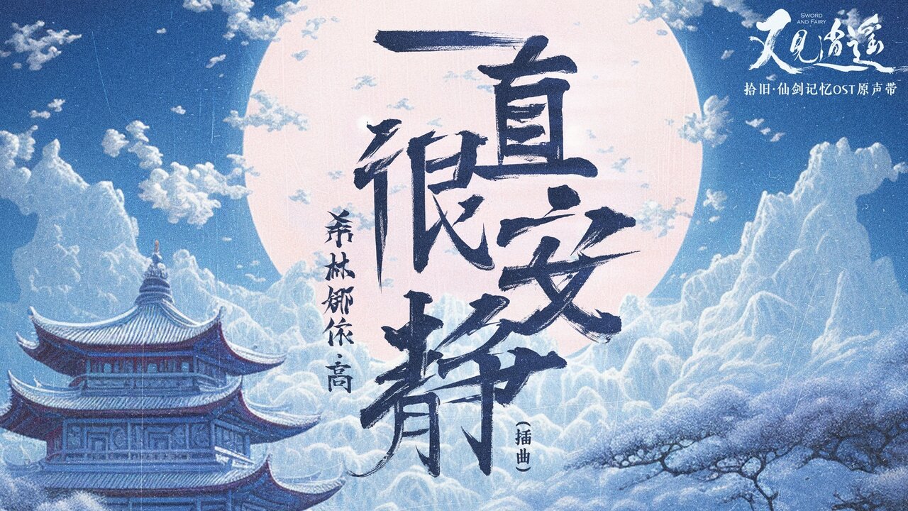 一直很安静