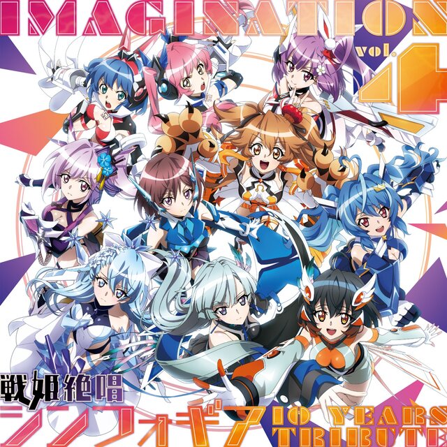 IMAGINATION vol.4 ~ Symphogear 10 YEARS TRIBUTE~