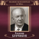 От Волги до Дона