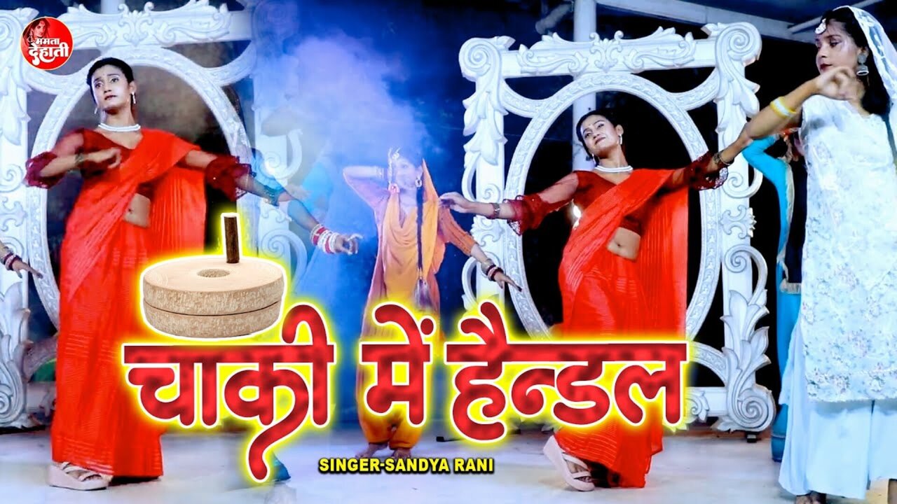 Chaki Mein Hendal-Haryanvi Video Song