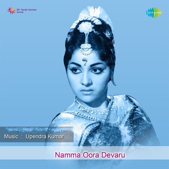 Namma Oora Devaru (Original Motion Picture Soundtrack)