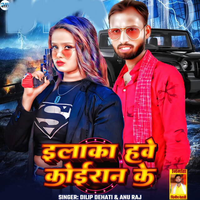 Ilaka Have Koriean Ke