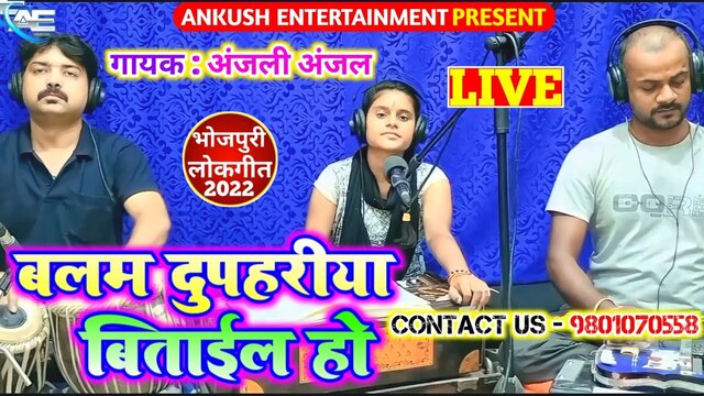 Balam Dupahareeya Bitayil Ho -Bhojpuri Video Song