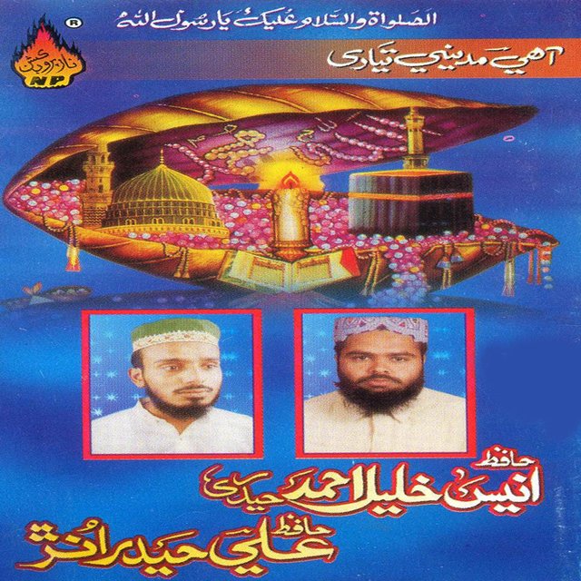 Aahe Madinay Tayyari