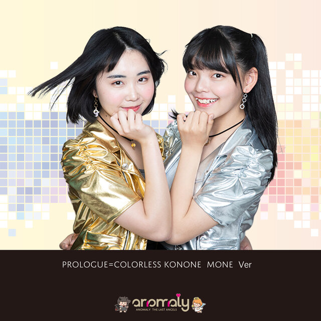 PROLOGUE (COLOSRLES KONONE&MONE Ver)