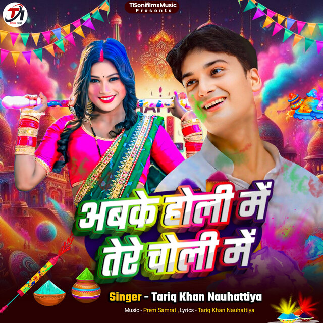 Abke Holi Me Tere Choli Me