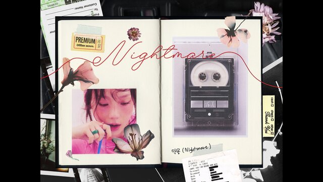 악몽 Nightmare (Lyric Video)