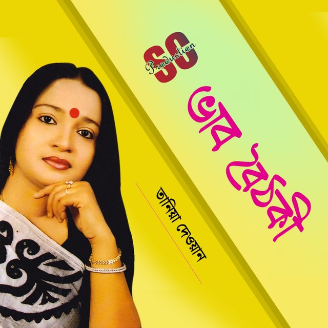 Bhab Boithoki