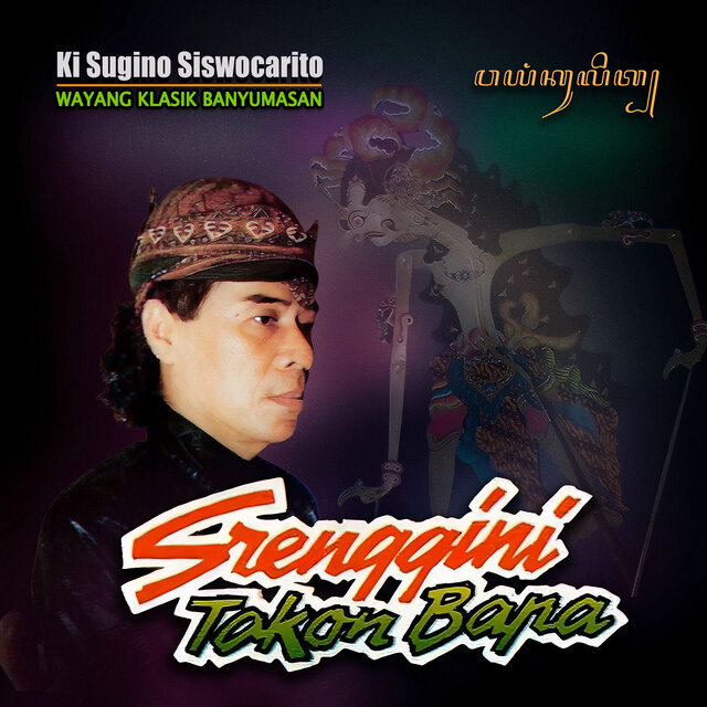 SRENGGINI TAKON BAPA #WayangKulit #Banyumasan #DalangKlasik