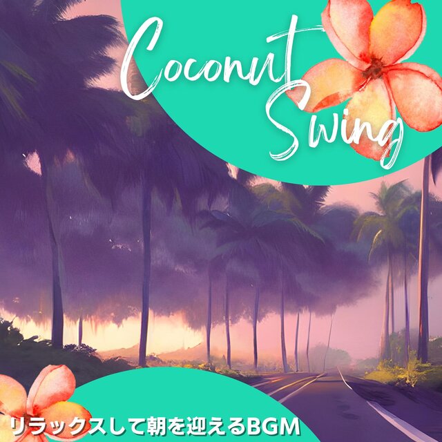 リラックスして朝を迎えるbgm