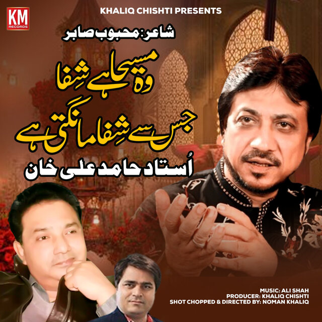 Wo Maseha Hai