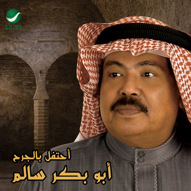 Ahtafel Berjarh