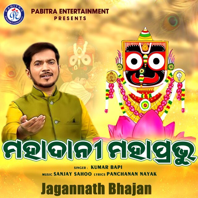 Mahadani Mahaprabhu