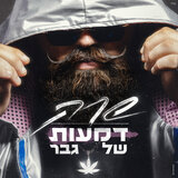 אשת חיל