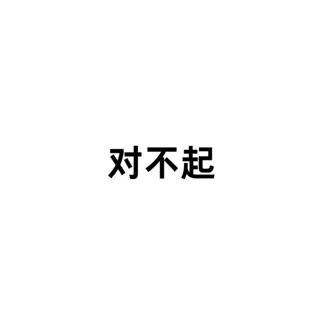 十日十韦光diss