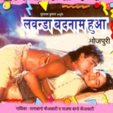 Baba Ji Ka Sallam Sota Le Gaye