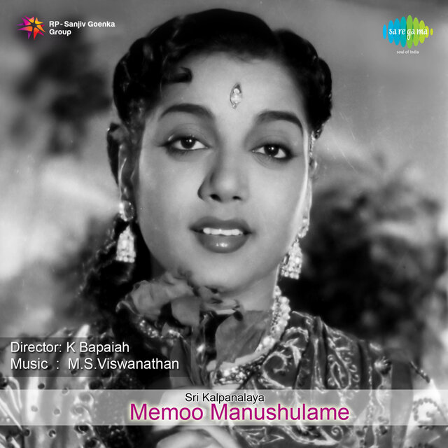 Memoo Manushulame (Original Motion Picture Soundtrack)