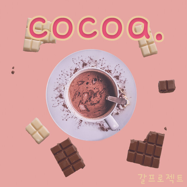 코코아