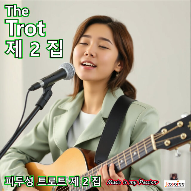 The Trot 트로트 #2