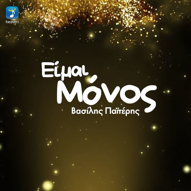 Ime Monos