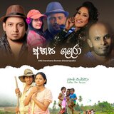 Ahasa Gugura (Original Motion Picture Soundtrack from 