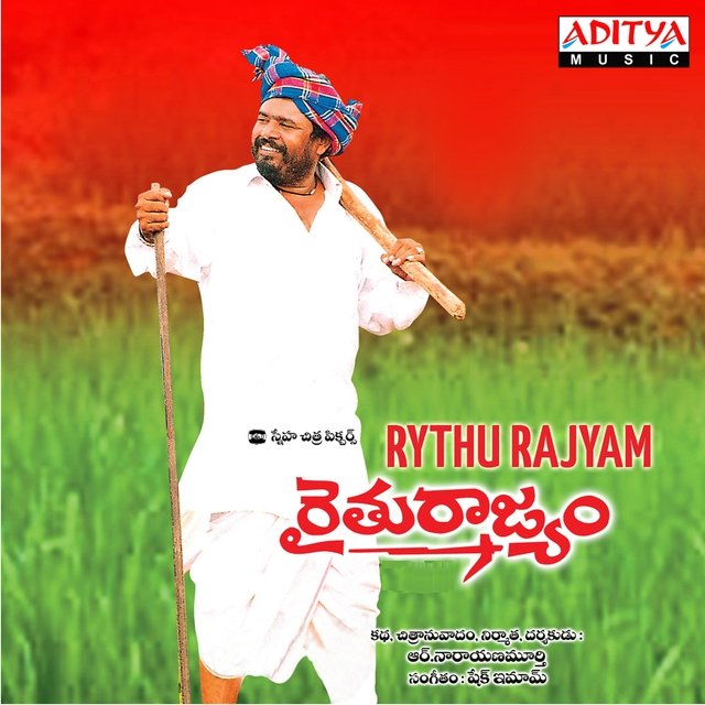 Rythu Rajyam (Original Motion Picture Soundtrack)