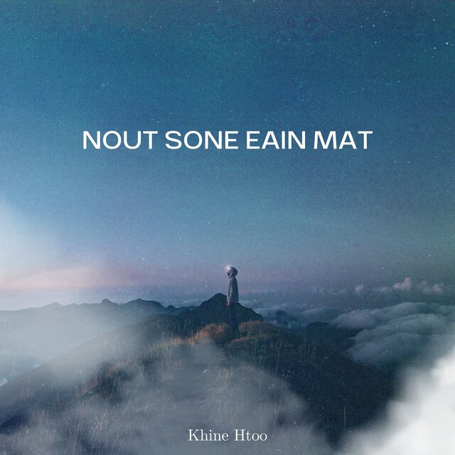 Nout Sone Eain Mat
