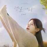 The Sunlight Hurts (inst.)
