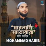 Jarlagi Matowara Sara Jahan