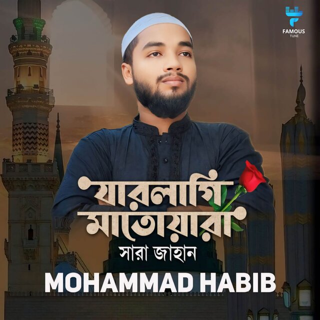 Jarlagi Matowara Sara Jahan