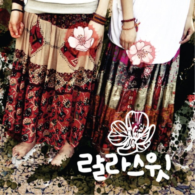 랄라스윗