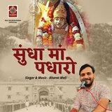 Sundha Maa Padharo