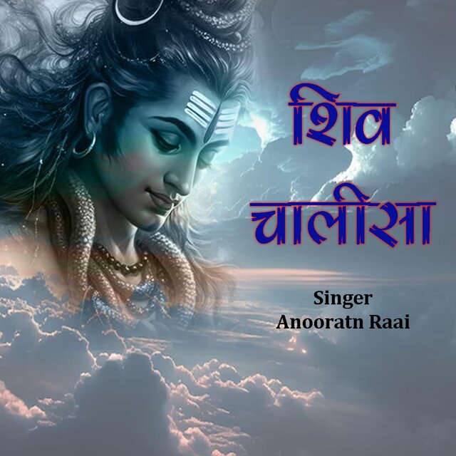 SHIV CHALISAA