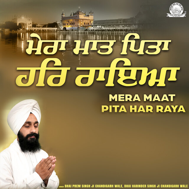 Mera Maat Pita Har Raya