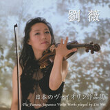 Lullaby of Amami