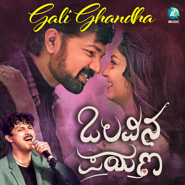 Gali Ghandha (From 