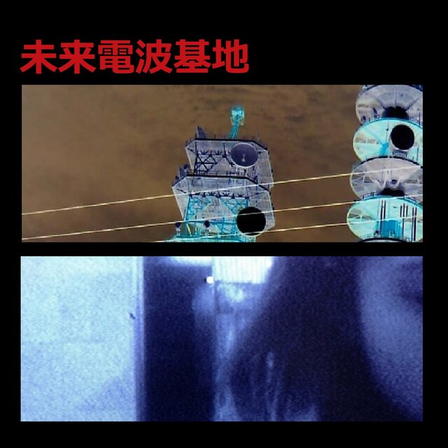 Funabashi Incident / 717