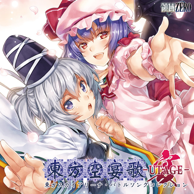 TouhouKuuenkaUTAGE